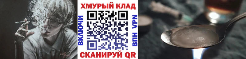 сколько стоит  Усолье  Героин VHQ 