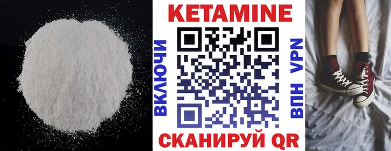 маркетплейс наркотические препараты  Усолье  Кетамин VHQ 